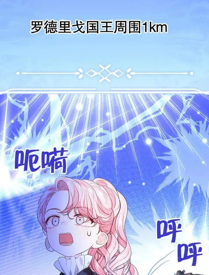 漫画《干脆我成为王好了》第14话第64张图