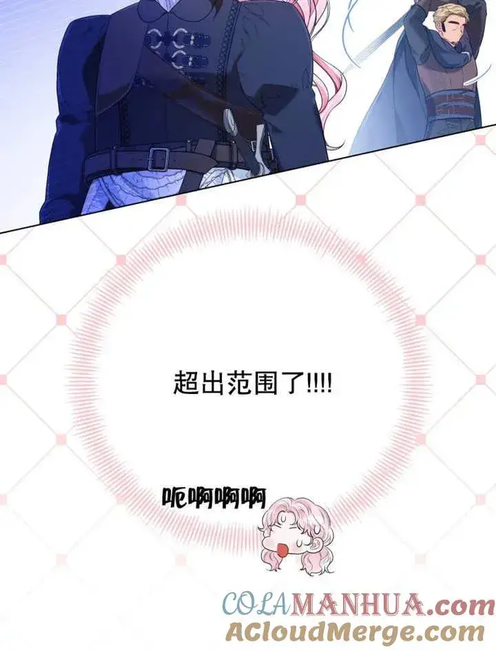 漫画《干脆我成为王好了》第14话第65张图