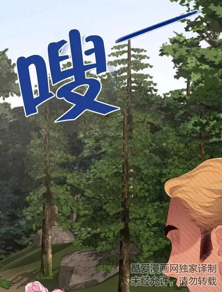 漫画《干脆我成为王好了》第14话第68张图
