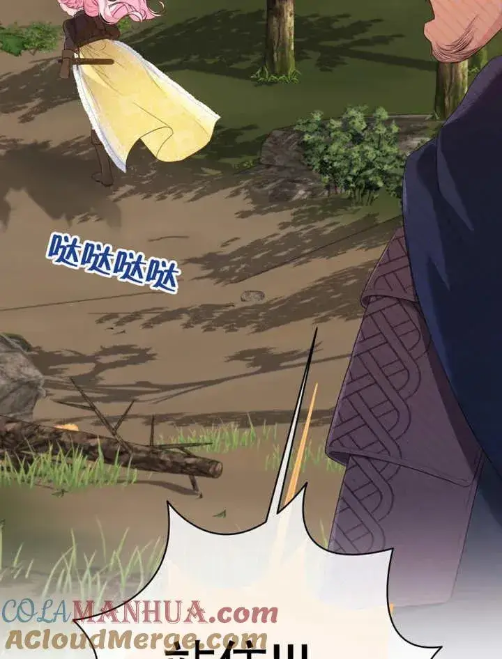 漫画《干脆我成为王好了》第14话第69张图