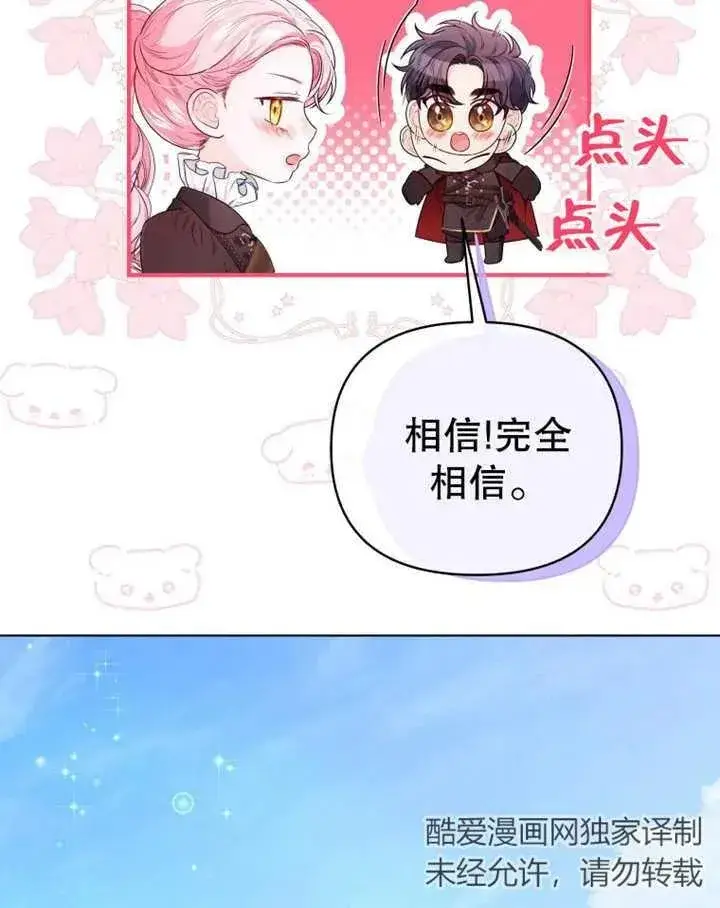 漫画《干脆我成为王好了》第14话第7张图