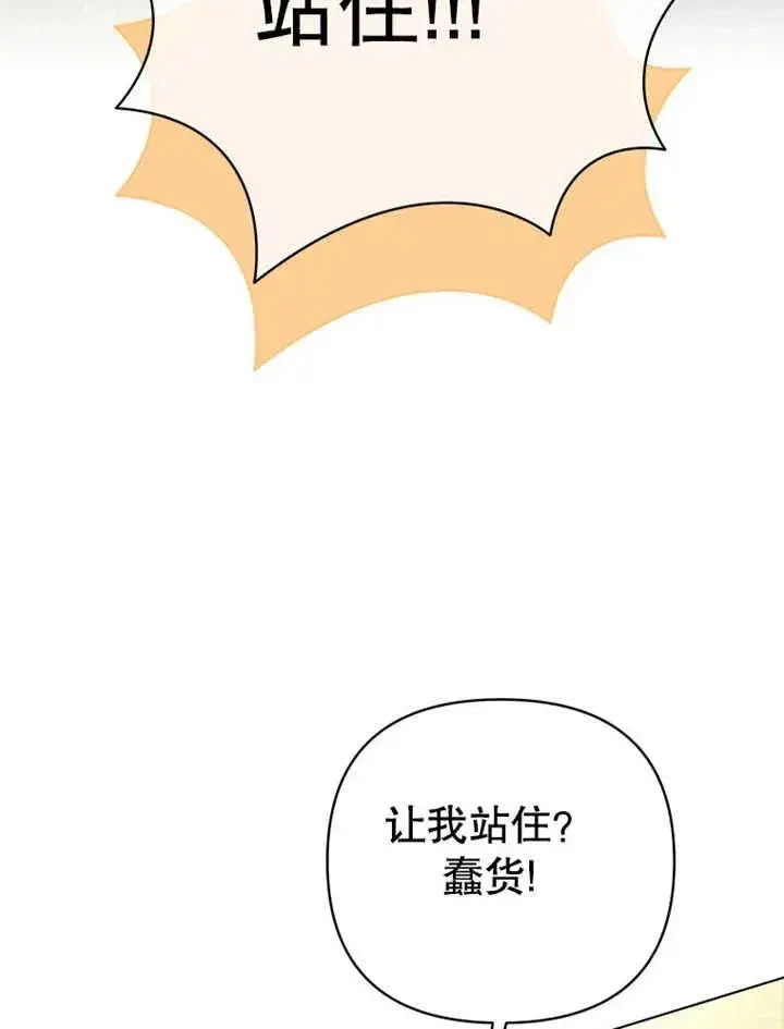 漫画《干脆我成为王好了》第14话第70张图