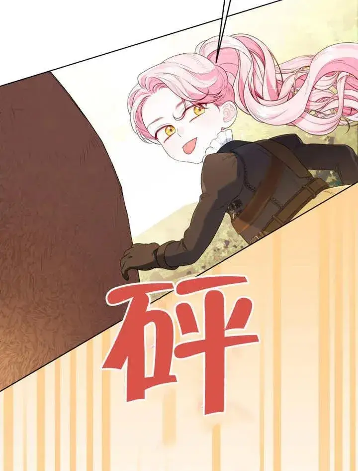 漫画《干脆我成为王好了》第14话第71张图