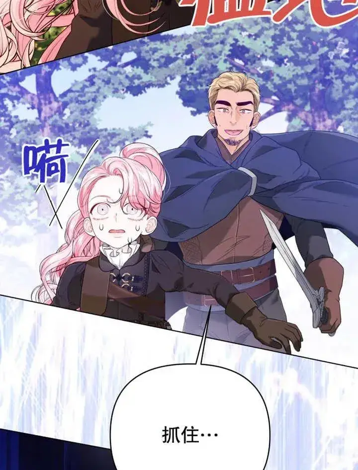 漫画《干脆我成为王好了》第14话第75张图