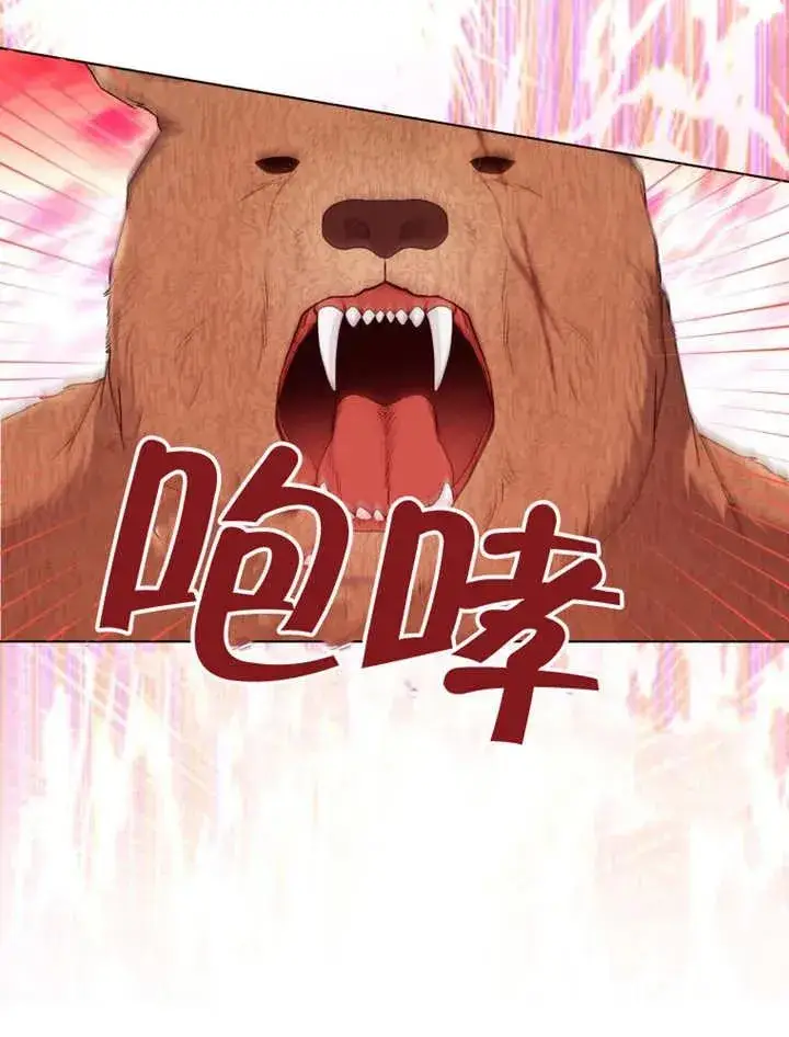 漫画《干脆我成为王好了》第14话第79张图