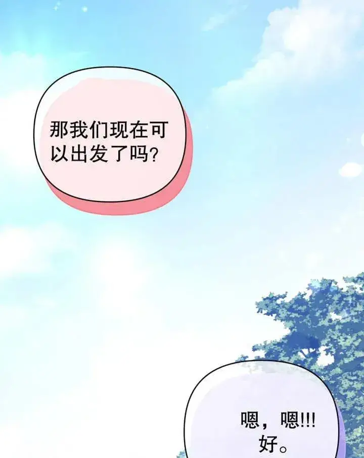 漫画《干脆我成为王好了》第14话第8张图