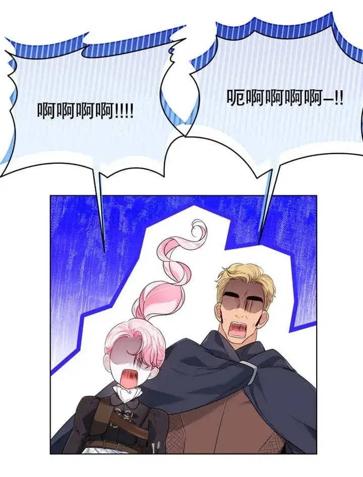 漫画《干脆我成为王好了》第14话第80张图