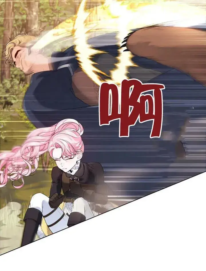 漫画《干脆我成为王好了》第14话第82张图