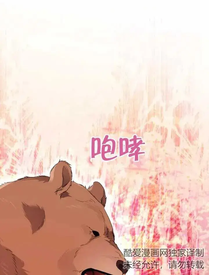 漫画《干脆我成为王好了》第14话第83张图
