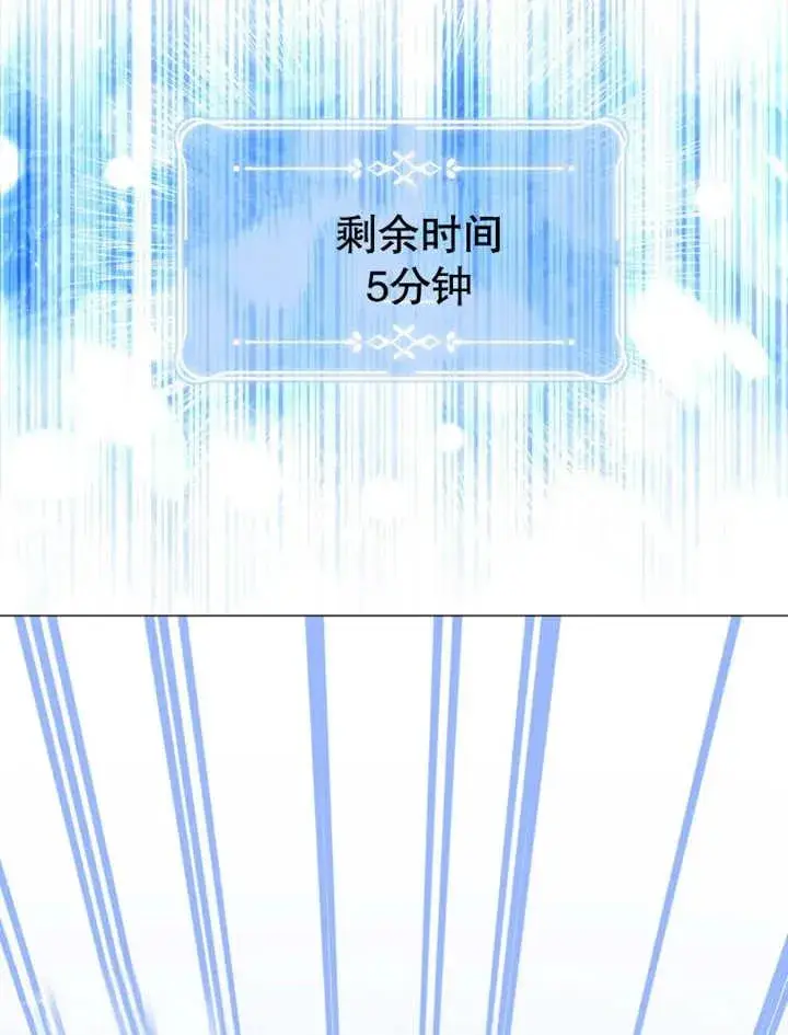 漫画《干脆我成为王好了》第14话第86张图