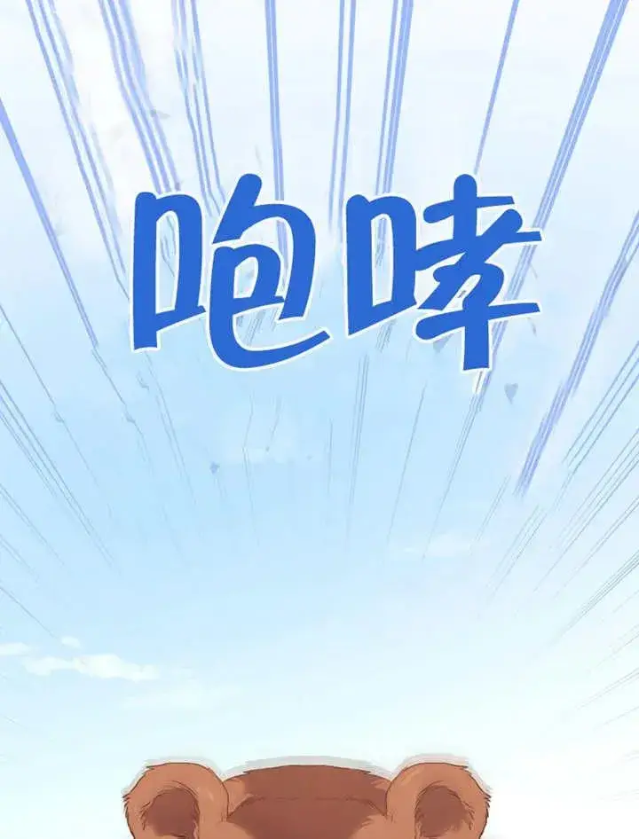 漫画《干脆我成为王好了》第14话第87张图