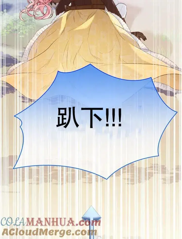 漫画《干脆我成为王好了》第14话第89张图