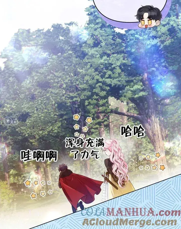 漫画《干脆我成为王好了》第14话第9张图