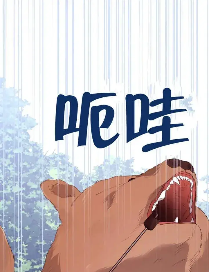 漫画《干脆我成为王好了》第14话第92张图