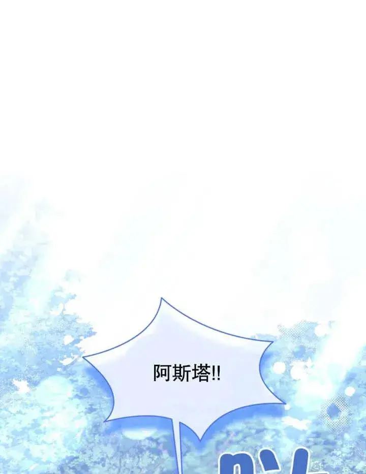 漫画《干脆我成为王好了》第14话第94张图