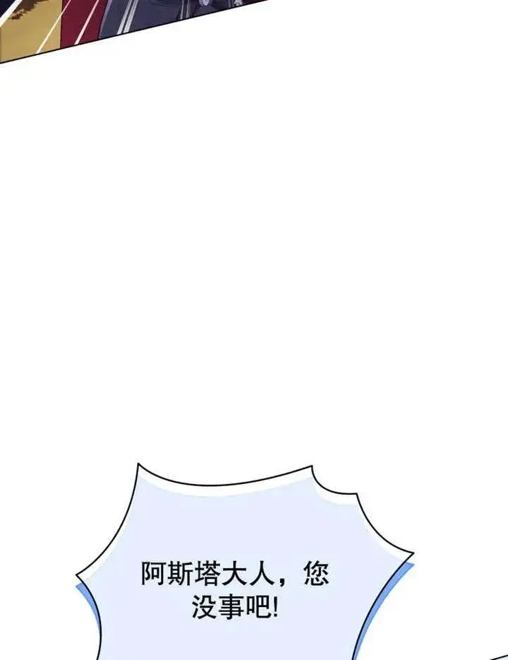 漫画《干脆我成为王好了》第14话第98张图