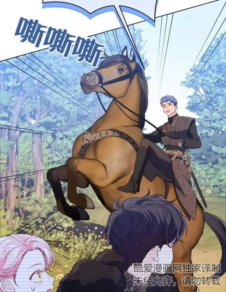 漫画《干脆我成为王好了》第14话第99张图