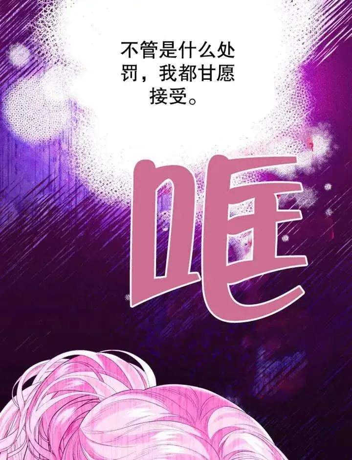 漫画《干脆我成为王好了》第16话第10张图