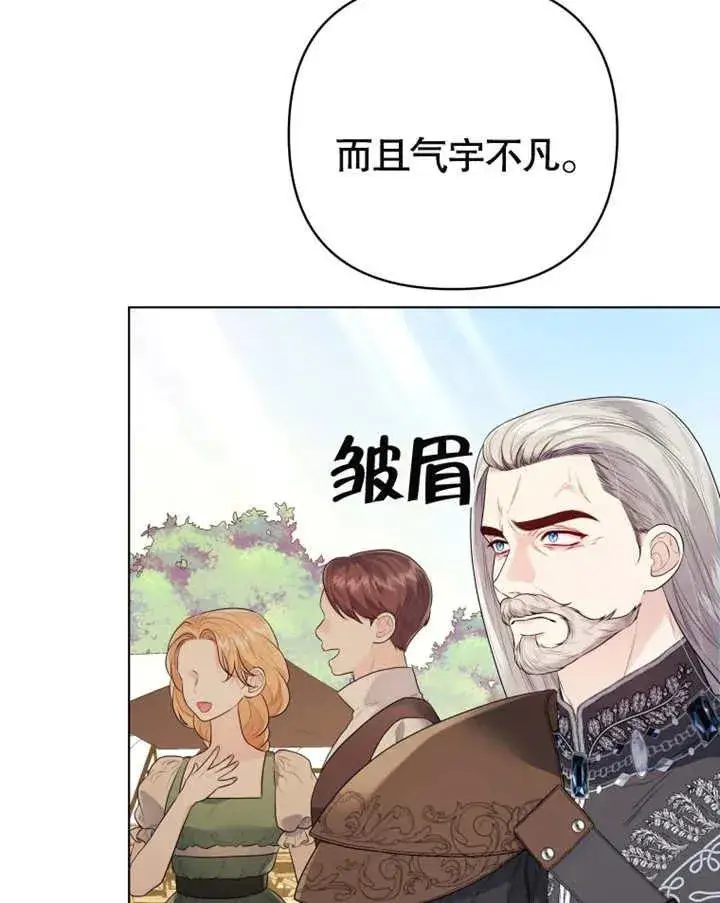 漫画《干脆我成为王好了》第16话第104张图