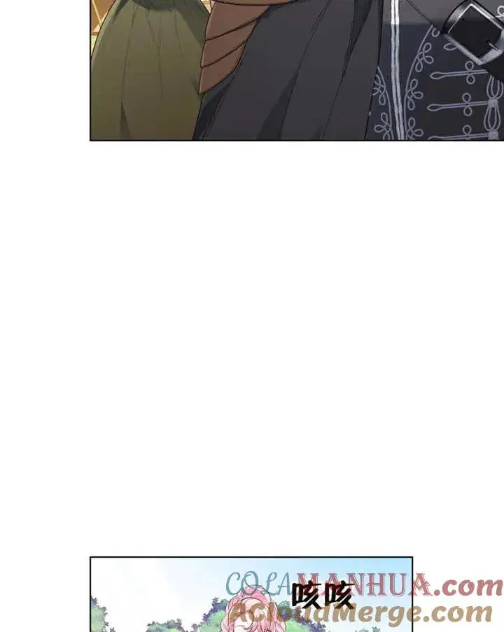 漫画《干脆我成为王好了》第16话第105张图