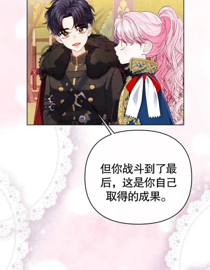 漫画《干脆我成为王好了》第16话第111张图
