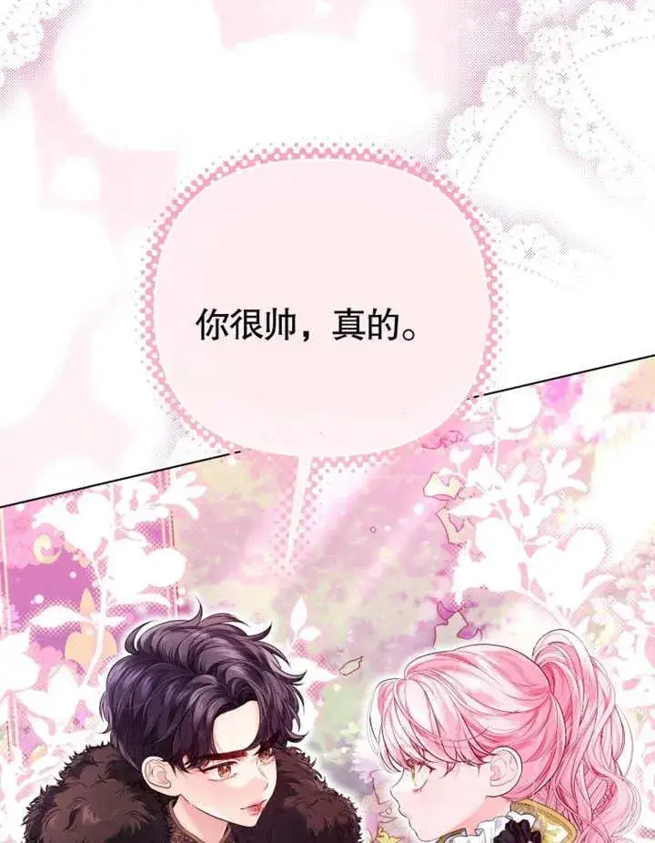 漫画《干脆我成为王好了》第16话第112张图