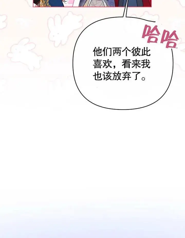 漫画《干脆我成为王好了》第16话第115张图