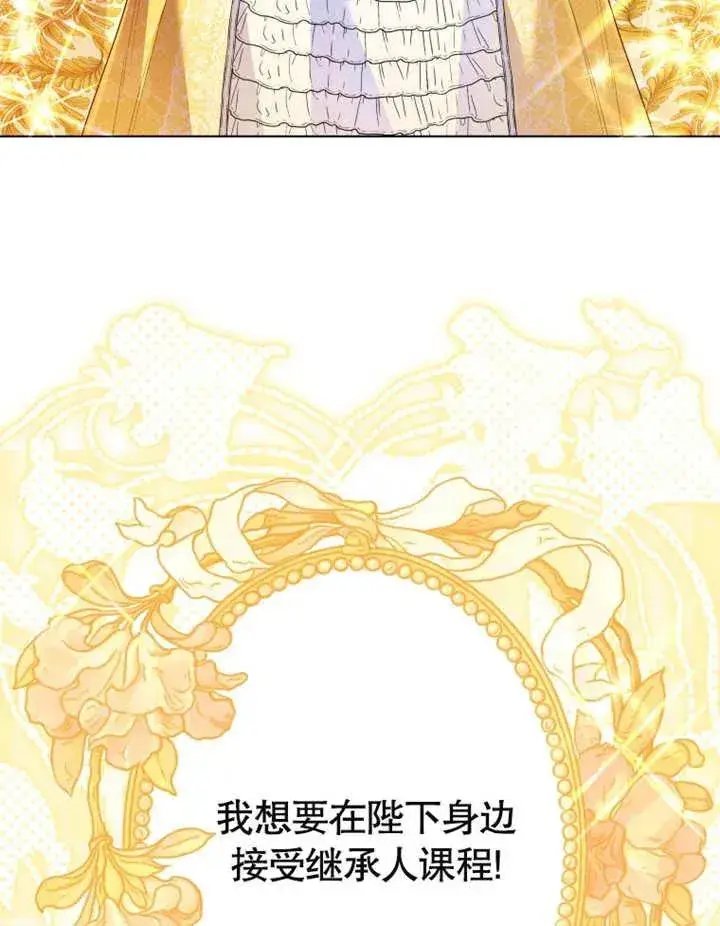 漫画《干脆我成为王好了》第16话第118张图