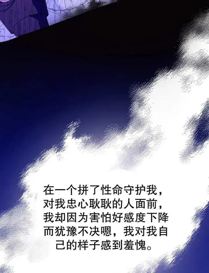 漫画《干脆我成为王好了》第16话第12张图