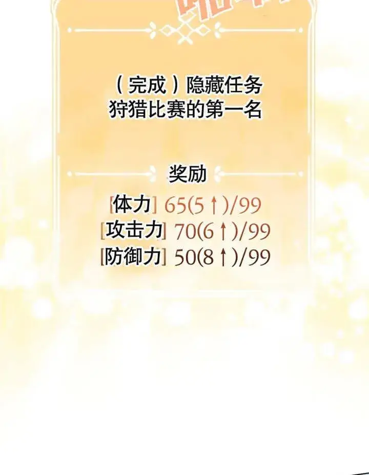漫画《干脆我成为王好了》第16话第120张图