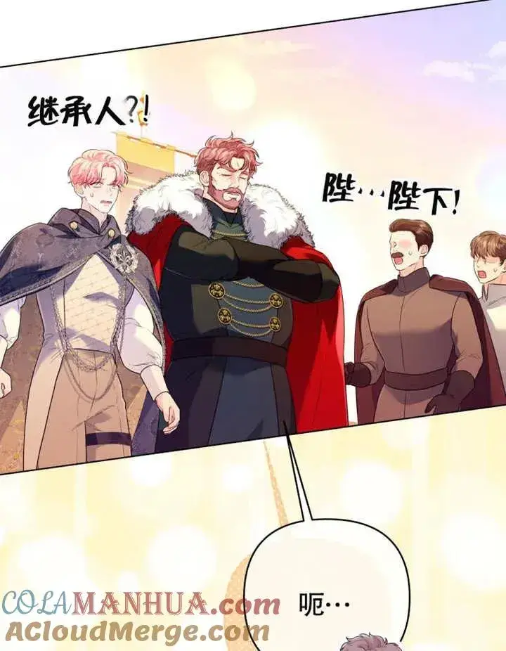 漫画《干脆我成为王好了》第16话第121张图