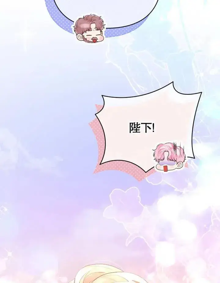 漫画《干脆我成为王好了》第16话第123张图