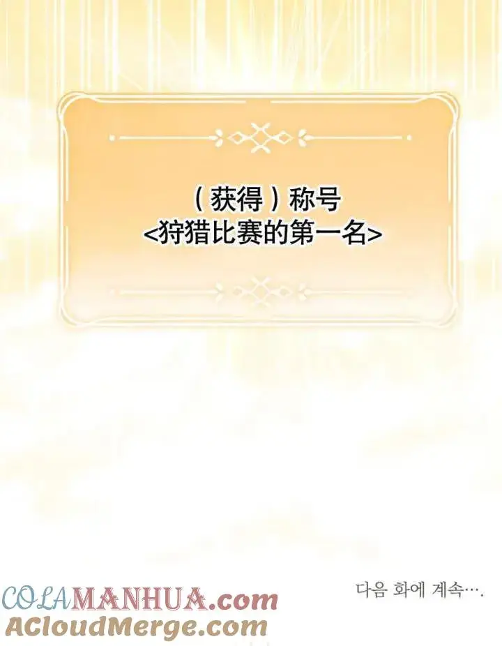 漫画《干脆我成为王好了》第16话第125张图
