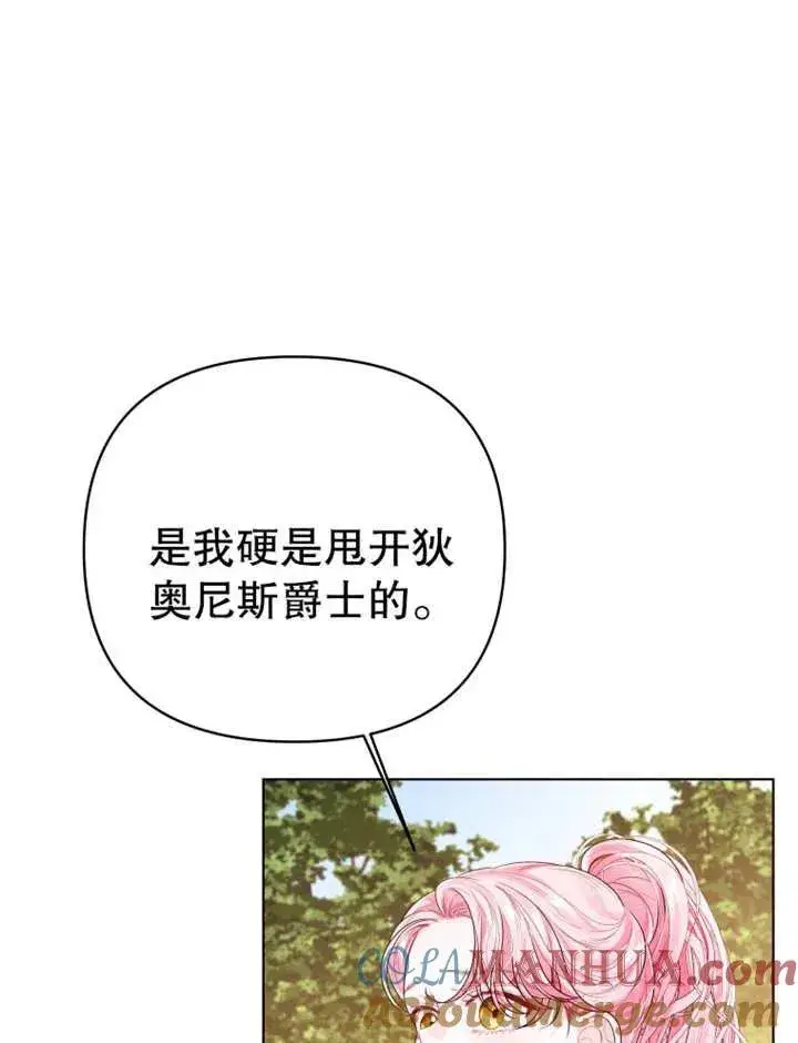漫画《干脆我成为王好了》第16话第17张图