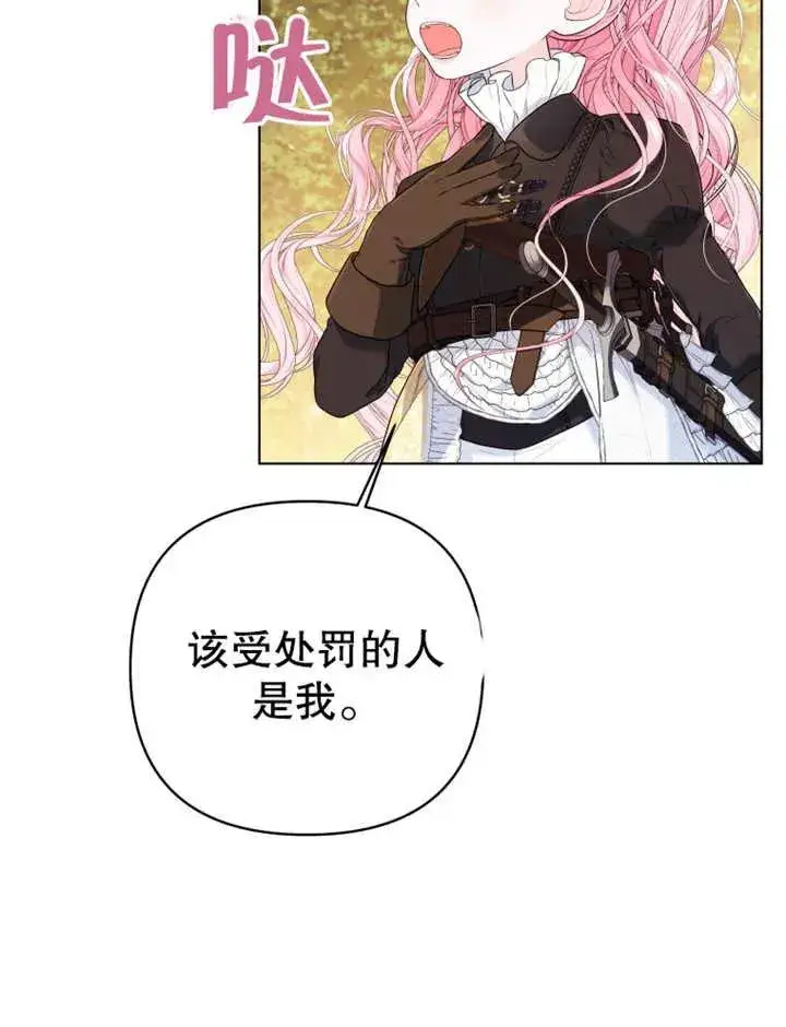 漫画《干脆我成为王好了》第16话第18张图