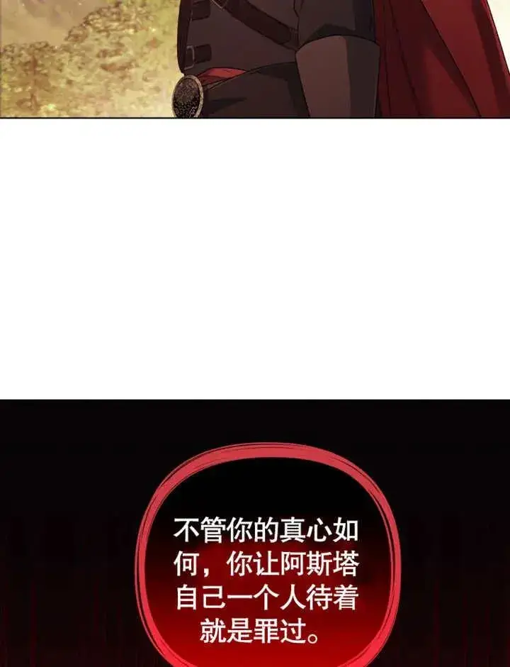 漫画《干脆我成为王好了》第16话第20张图