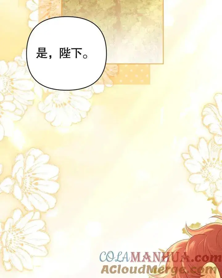 漫画《干脆我成为王好了》第16话第29张图