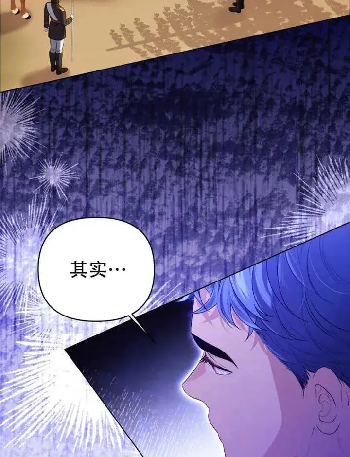 漫画《干脆我成为王好了》第16话第3张图