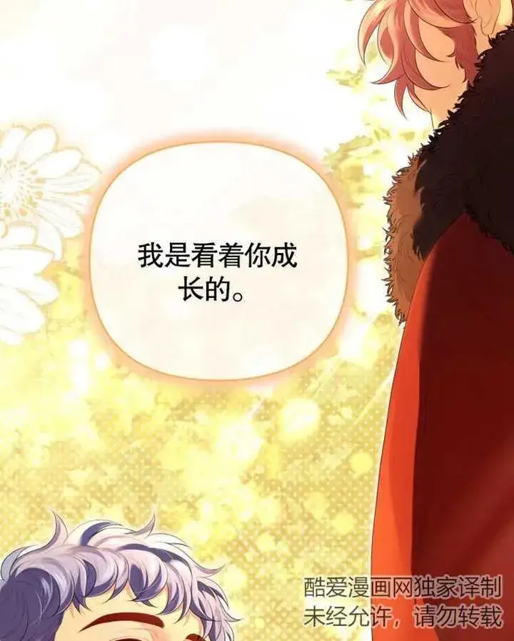漫画《干脆我成为王好了》第16话第30张图