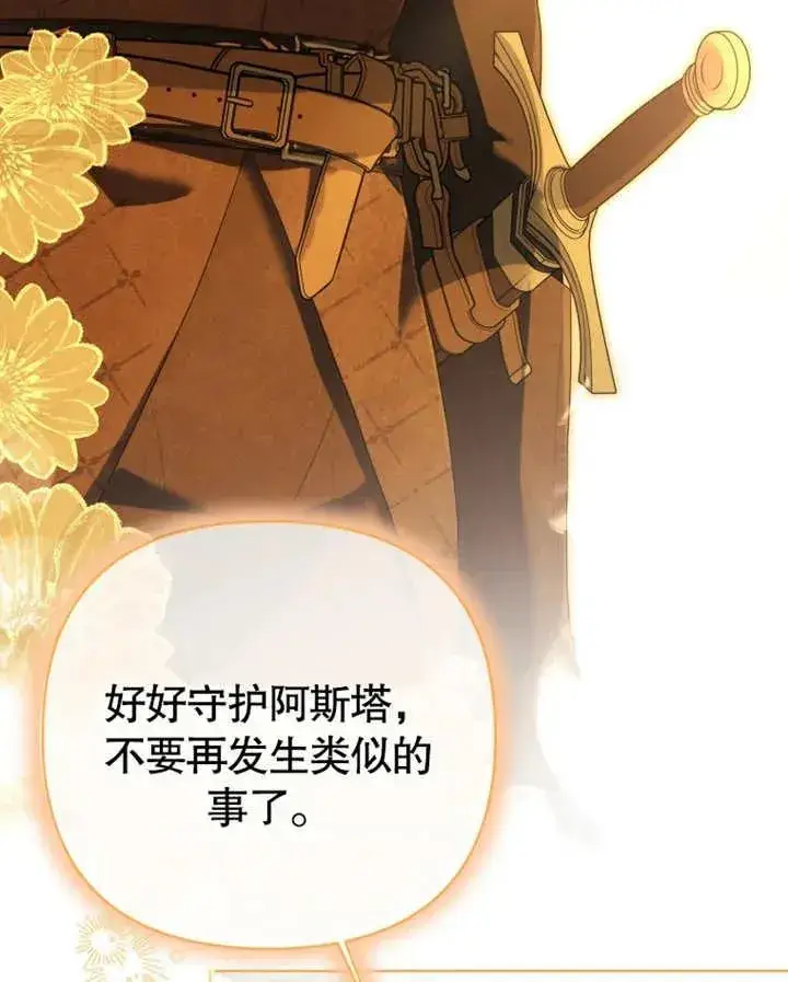 漫画《干脆我成为王好了》第16话第32张图