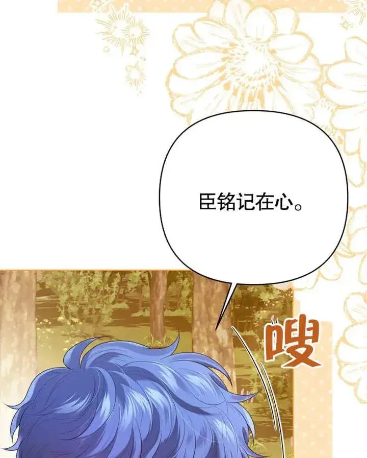 漫画《干脆我成为王好了》第16话第34张图