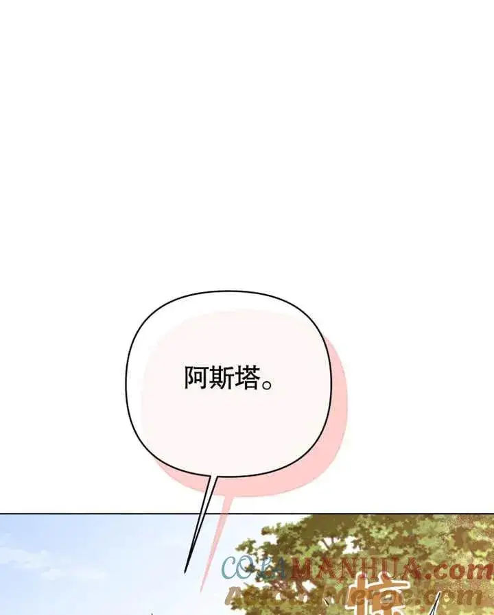 漫画《干脆我成为王好了》第16话第37张图