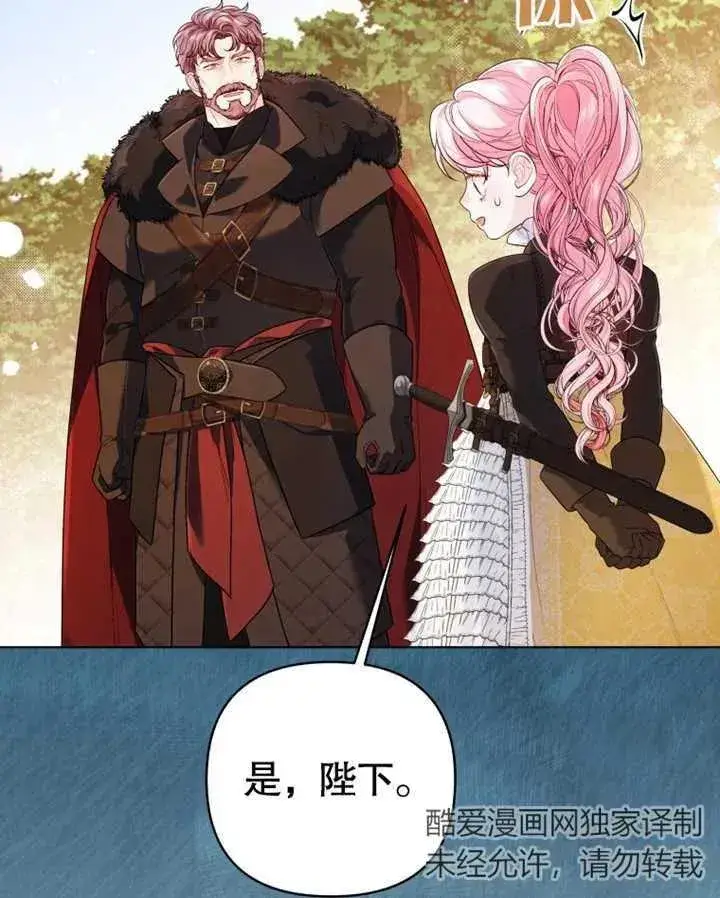 漫画《干脆我成为王好了》第16话第38张图
