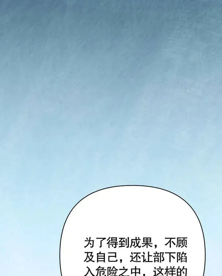 漫画《干脆我成为王好了》第16话第39张图