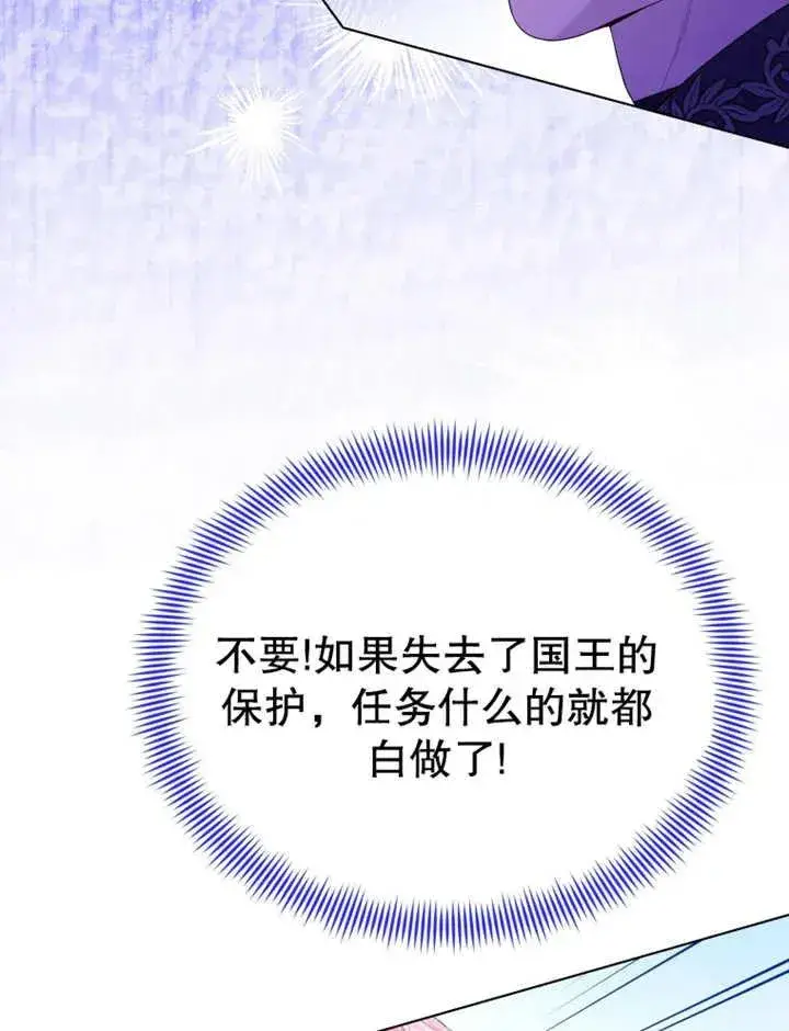 漫画《干脆我成为王好了》第16话第4张图