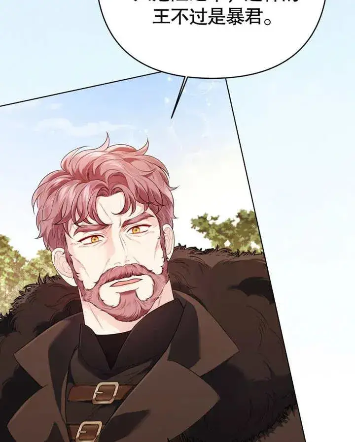 漫画《干脆我成为王好了》第16话第40张图