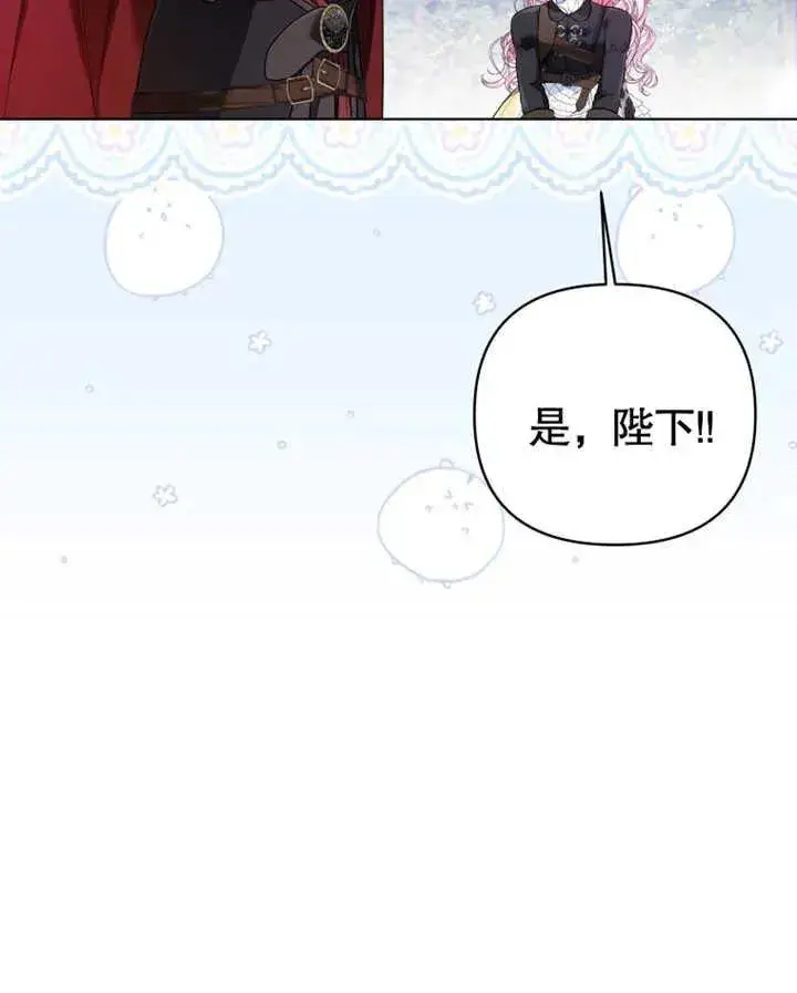 漫画《干脆我成为王好了》第16话第48张图