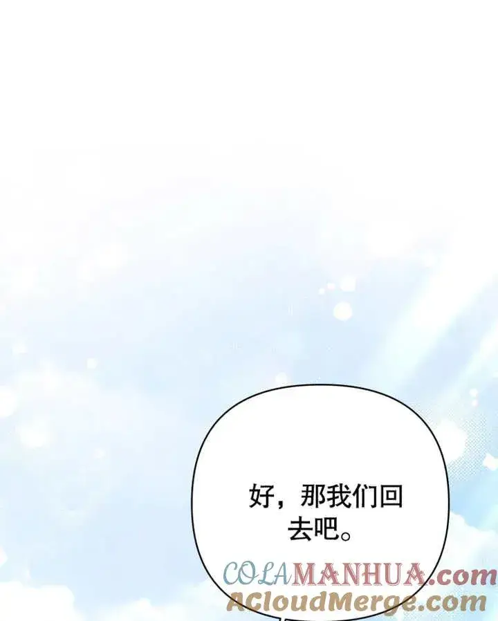 漫画《干脆我成为王好了》第16话第49张图