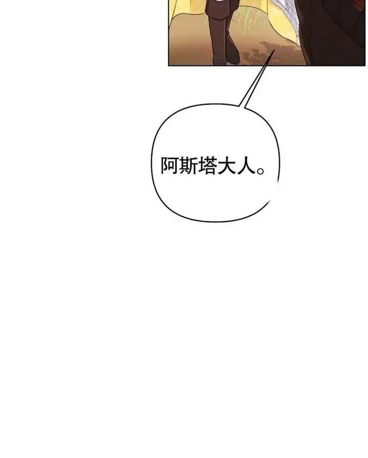 漫画《干脆我成为王好了》第16话第54张图