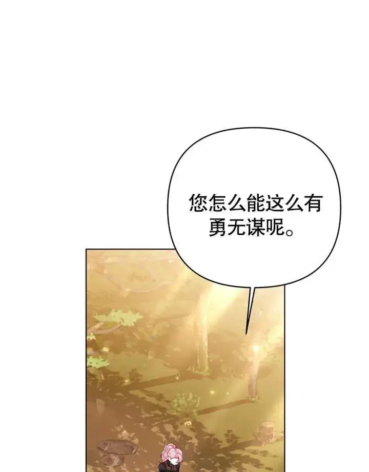 漫画《干脆我成为王好了》第16话第55张图